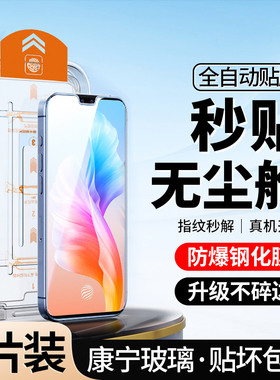 [升级无尘仓]适用vivos10钢化膜s10e全屏手机s10pro防窥vivo防偷窥vivos10e高清s10防摔vⅰvos10覆盖por秒贴