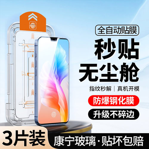 升级无尘仓｜适用VIVOS10钢化膜