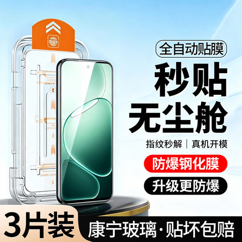 升级无尘舱｜适用OPPOA6钢化膜