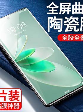 [全胶贴合]适用vivos16手机膜vivo s16pro陶瓷膜vⅰvos16曲面覆盖曲屏全屏防窥vⅰv0防偷窥16蓝光水凝钢化膜