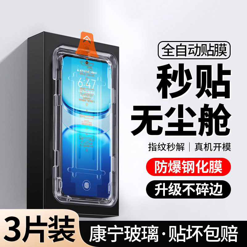 升级无尘仓|iQOOZ10Turbo钢化膜