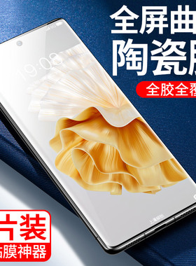 [全胶贴合]适用华为p60手机膜p60pro陶瓷膜p60art曲面por全屏防窥六十防偷窥防摔p6o+曲屏pr0水凝软膜钢化膜