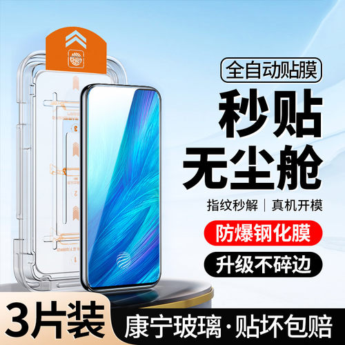 升级无尘仓｜适用VIVOX27钢化膜