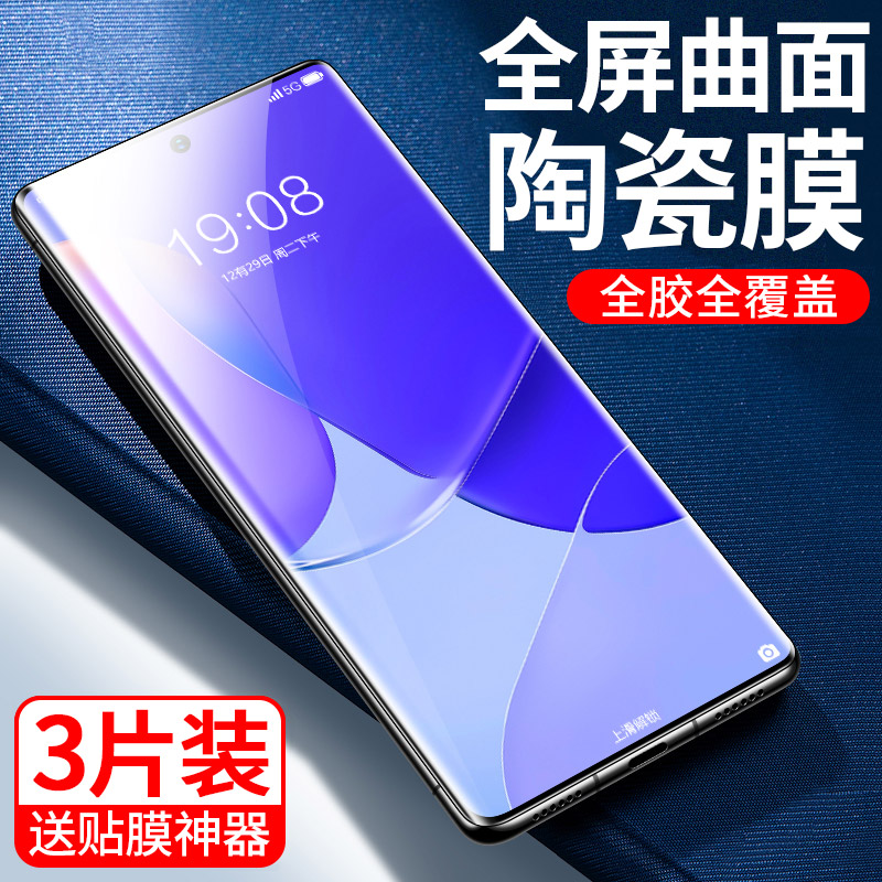 [秒解锁]适用华为nova9手机膜