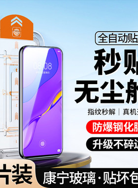[升级无尘仓]适用华为nova7钢化膜秒贴合nova7se全屏手机navo7防窥nove7防偷窥nava75g乐活版防摔novo7覆盖