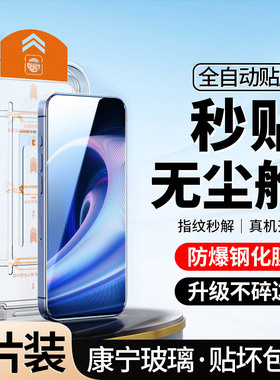 [升级无尘仓]适用一加AcePro钢化膜秒贴合Ace全屏ace竞速版oneplusacepro手机pro防窥aecpro防偷窥acepor防摔