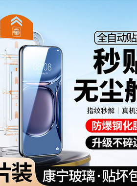 [升级无尘仓]适用华为p50钢化膜秒贴合p50e全屏手机huawei防窥p50防偷窥p5o高清除尘舱50e防摔覆盖蓝光防指纹