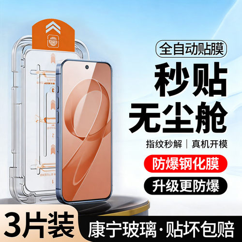 升级无尘舱｜适用红米K90钢化膜