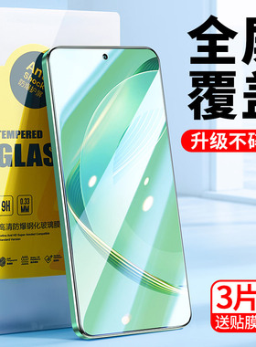 [全屏钻石膜]适用华为nova11钢化膜nove11se手机防窥nova11活力版nowa智选hinova11se防偷窥novo11覆盖hi防摔