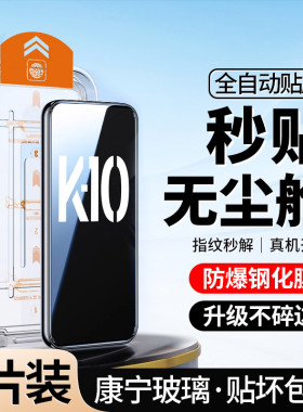 [升级无尘仓]适用OPPOK10钢化膜K10Pro全屏手机k10x防窥k10活力版oppok10x防偷窥oppo高清opk10防摔por秒贴合