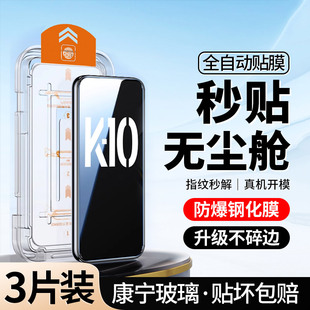 oppok10x防偷窥oppo高清opk10防摔por秒贴合 适用OPPOK10钢化膜K10Pro全屏手机k10x防窥k10活力版 升级无尘仓