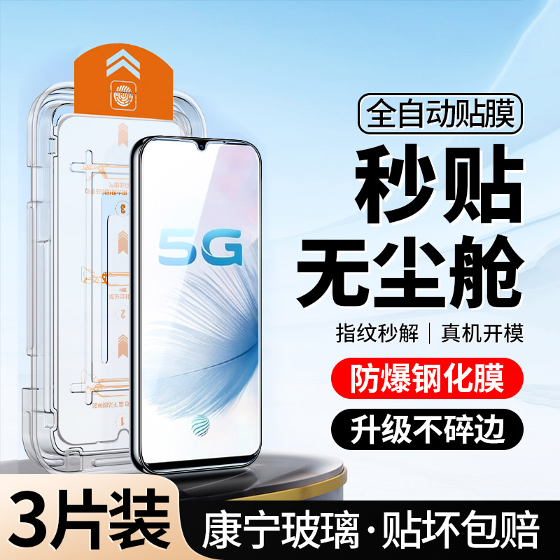 升级无尘仓｜适用VIVOS6钢化膜