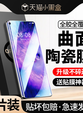 [全胶贴合]适用oppofindx5手机膜findx5pro陶瓷膜oppo find5天玑版ⅹ5全屏x5por防窥oppofind防偷窥×5钢化膜