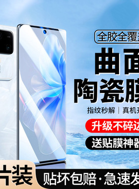 [全胶贴合]适用vivos18手机膜s18pro陶瓷膜vivo曲面s18por全屏覆盖防窥曲屏vⅰvos防偷窥防摔水凝蓝光钢化膜