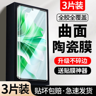 适用opporeno11手机膜reno11pro陶瓷膜oppo11por曲面oρporeno11全屏0ppo防窥r11防偷窥覆盖钢化膜 全胶贴合