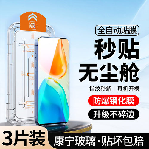 升级无尘仓｜适用VIVOS15钢化膜