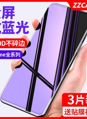 适用真我neo7钢化膜neo5全屏gt6gtneo手机se/7x/neo3/neo2/2t/gt5/2/5/3/7/13/11/pro/q5/q3/q3s/v60/v50/v30