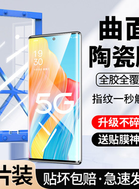 [全胶贴合]适用oppoa1pro手机膜a1pro5g陶瓷膜曲面oppo曲屏a1por全屏防窥phq110防偷窥防摔opρoa1覆盖钢化膜