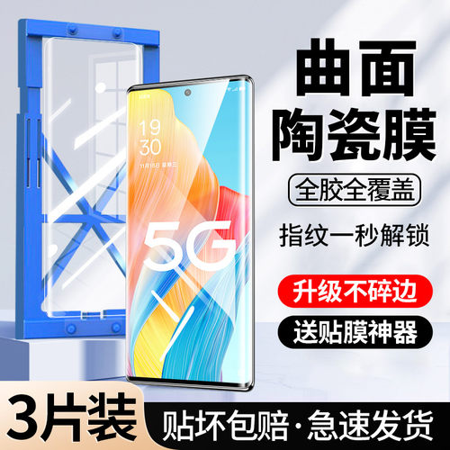 [秒解锁]适用OPPOA1Pro手机膜