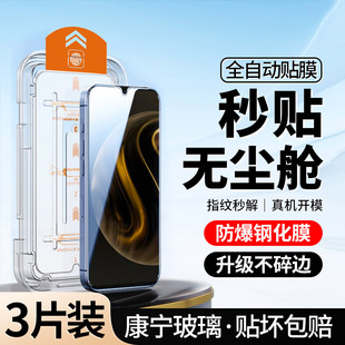 适用华为畅享70钢化膜秒贴合畅想70pro全屏手机畅亨70z防窥享畅70s防偷窥70por高清防摔覆盖蓝光 升级无尘仓