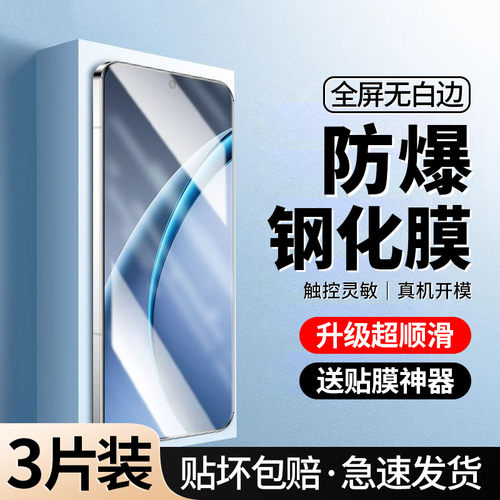 [新升级]适用OPPOK13Turbo钢化膜