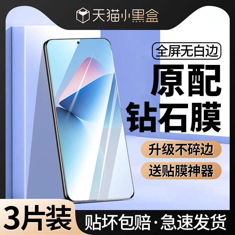 适用魅族21钢化膜全屏手机膜