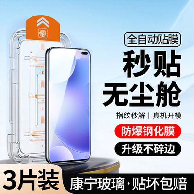 升级无尘仓｜适用红米K30钢化膜