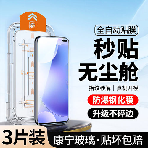 升级无尘仓｜适用红米K30钢化膜