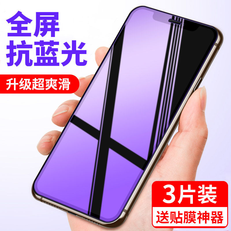 适用iphone苹果x钢化膜xr手机iphonex防窥xsmax全屏iphonexr覆盖xsxmax10xs防偷窥xmax防ax窥iponex屏rx玻璃