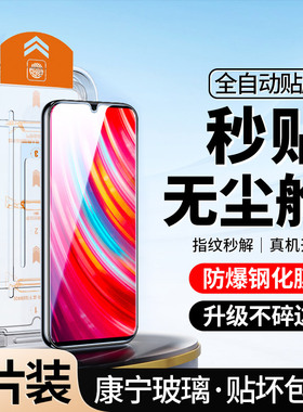 [升级无尘仓]适用红米note8钢化膜全屏note8pro手机防窥8a防偷窥redmi8高清防摔redminote8por覆盖小米秒贴合