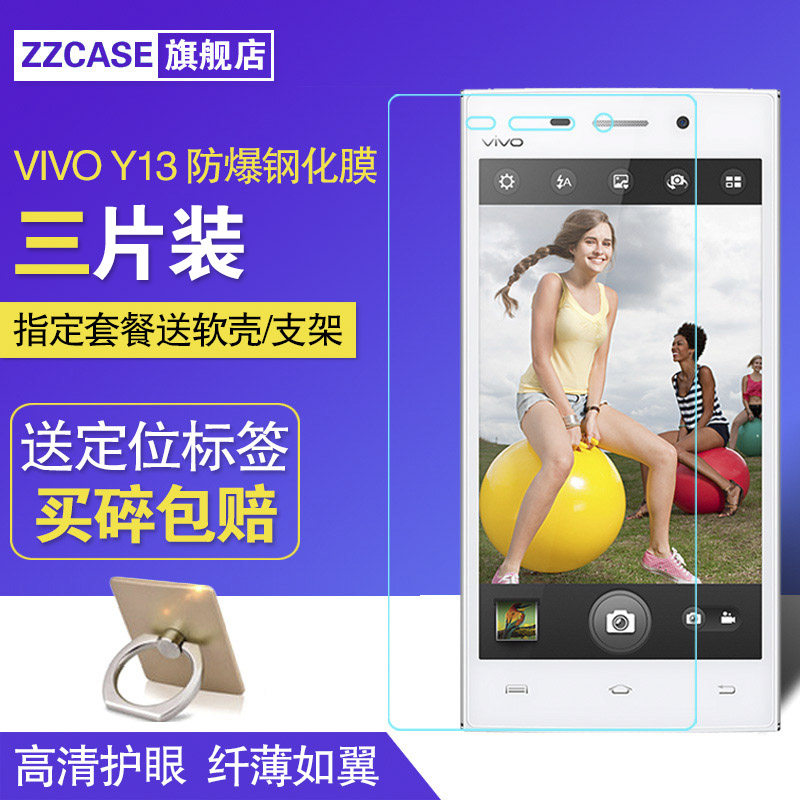 VIVOY13钢化膜抗蓝光 Y13L前后膜手机贴膜Y15T弧边Y613防爆玻璃膜在类目 3C数码配件, 手机配件, 手机贴膜中 - 来自Buy2taobao.com提供专业的淘宝代购服务