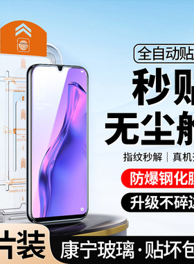 [升级无尘仓]适用oppoa8钢化膜全屏手机a8防窥oppo防偷窥高清防摔0pp0a8覆盖蓝光opa8防指纹秒贴合