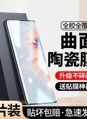 [全胶贴合]适用小米MIX4手机膜全屏覆盖mix4陶瓷膜曲面全胶max4防窥mⅰx4防偷窥mx4防摔mi曲屏水凝膜钢化膜