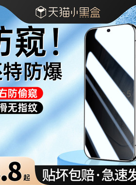 适用iqoo12钢化膜vivoiqoo12防窥iq12防偷窥vivoiq0012全屏ipoo12手机vivo防爆防窥视爱酷十二防窥屏