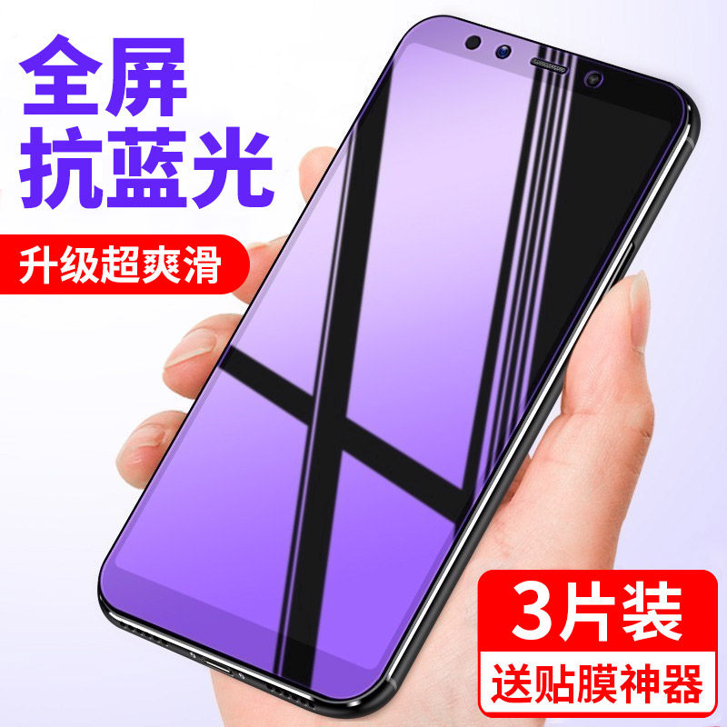 适用小米6钢化膜6x手机mi6x全屏6抗蓝光x6高清六防摔无白边覆盖防蓝光全包防指纹刚化膜玻璃全覆盖护眼屏保