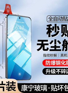 [升级无尘仓]适用IQOOZ8钢化膜iqooz8x秒贴合z8全屏z8x手机vivoiqooz8防窥vivoz8防偷窥iqz8爱酷iq00防摔iqoo