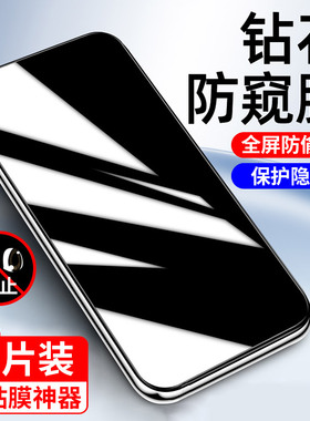 适用opporeno6钢化膜手机全屏reno6防窥opopreno65g防偷窥oppo防窥屏reon6防窥视0pp0防摔opporone覆盖opp0