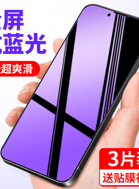 适用iphone苹果12promax钢化膜pro手机mini防窥pm全屏ip防摔ipone防窥屏por十二max防偷窥pormax高清i12蓝光p