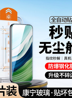 [升级无尘仓]适用华为mate60钢化膜全屏秒贴合huawei手机防窥mt60防偷窥mete60魅特六十防摔mat覆盖mata60