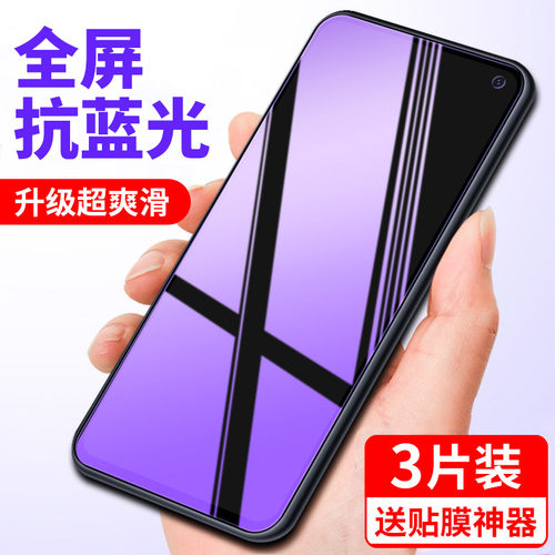 适用IQOOZ1钢化膜vivo全屏手机膜
