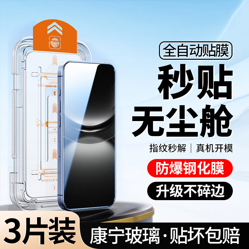 新无尘仓｜适用华为Nova12钢化膜