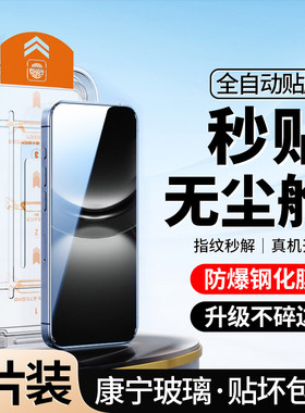 [升级无尘仓]适用华为nova12钢化膜秒贴合nova12se全屏nove12活力版手机智选hinova12防窥novo12防偷窥hi防摔