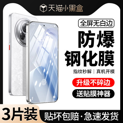 [超顺滑]适用魅族Lucky08钢化膜