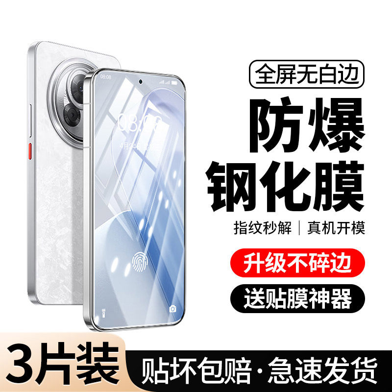 [全屏钻石膜]适用魅族Lucky08钢化膜MEIZU手机防窥lu