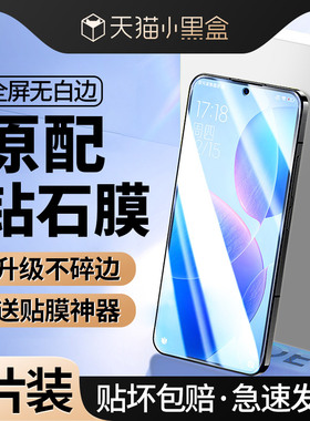 适用红米k70钢化膜k70pro全屏手机K70E防窥redmik70至尊版防偷窥k 70小米redmi高清por防摔por覆盖pr0防指纹