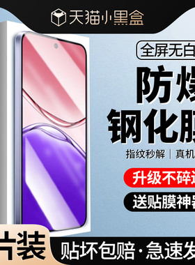 [全屏钻石膜]适用oppoa5钢化膜a5活力版a5x手机a55g防窥4g防偷窥oppo防摔opa5覆盖0pp0蓝光oppoa5x防指纹5g