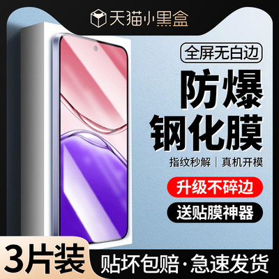 [全屏防摔]适用OPPOA5钢化膜顺滑