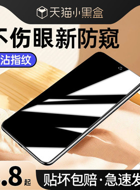 适用红米k70钢化膜k70pro防窥K70E防偷窥redmik70全屏至尊版k 70手机redmi防爆por防窥视por防窥屏pr0小米