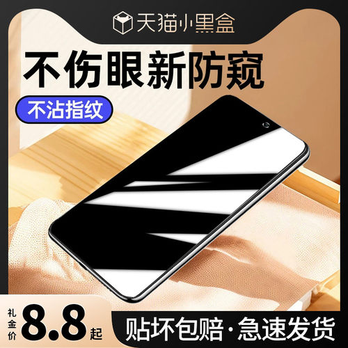 适用红米K70钢化膜防窥全屏手机