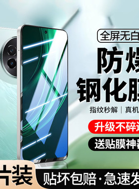 [全屏钻石膜]适用真我13pro钢化膜realme13手机防窥realme防偷窥por十三5g高清oppo防摔rmx覆盖蓝光防指纹